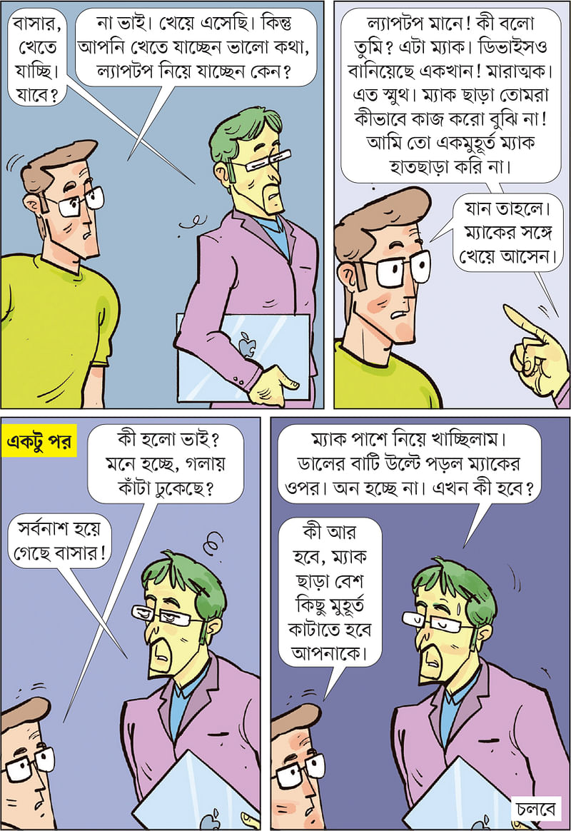 আঁকা: আরাফাত করিম