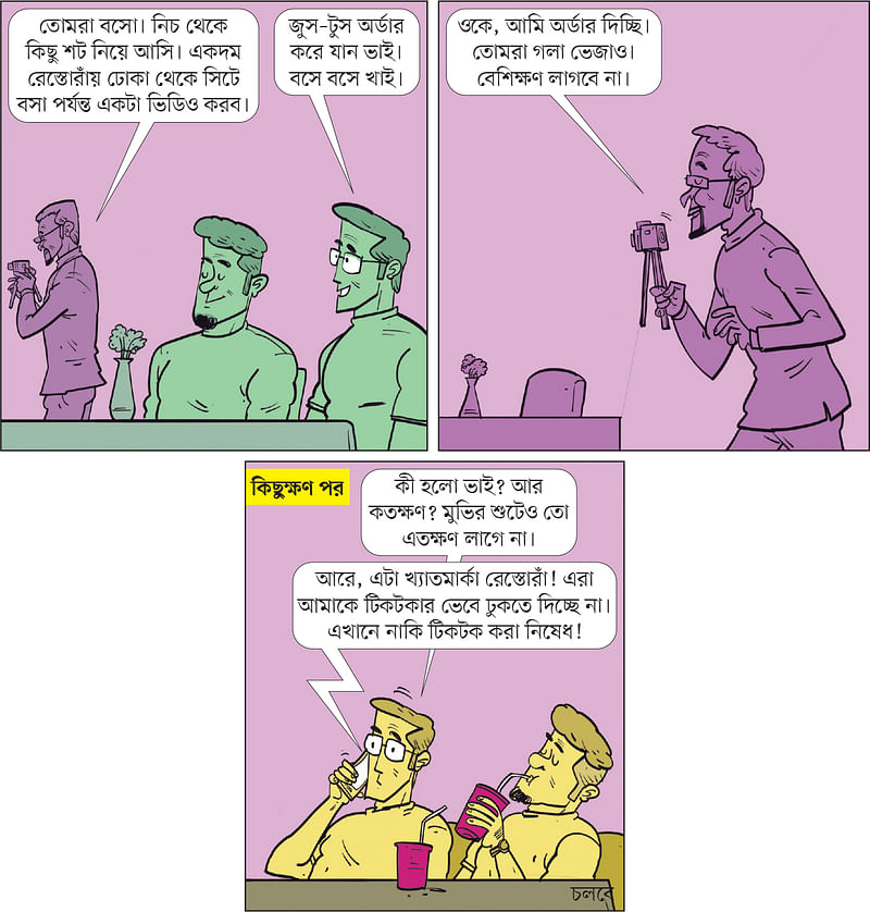 আঁকা: আরাফাত করিম