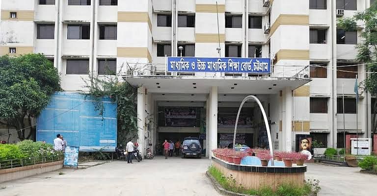 চট্টগ্রাম শিক্ষা বোর্ডফাইল ছবি