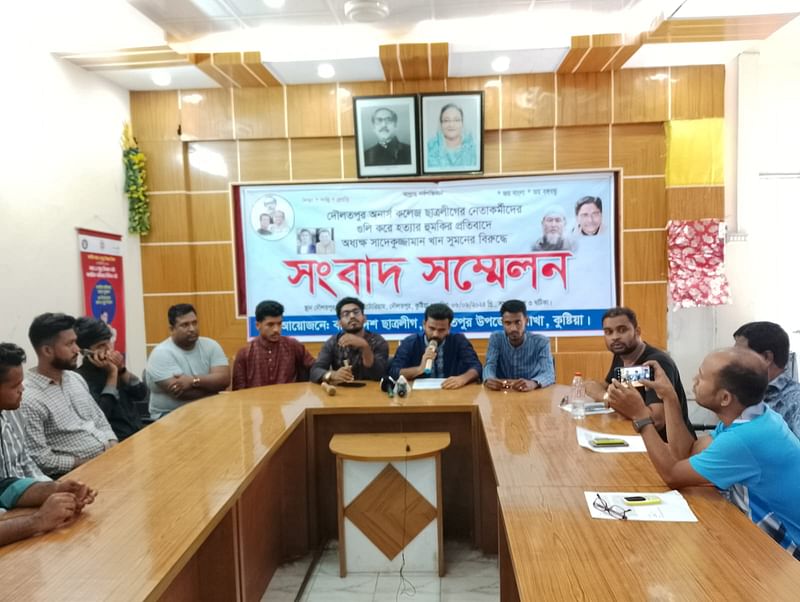 কুষ্টিয়ার দৌলতপুর কলেজের অধ্যক্ষের অস্ত্রের লাইসেন্স বাতিল চেয়ে উপজেলা ছাত্রলীগের সংবাদ সম্মেলনছবি: প্রথম আলো