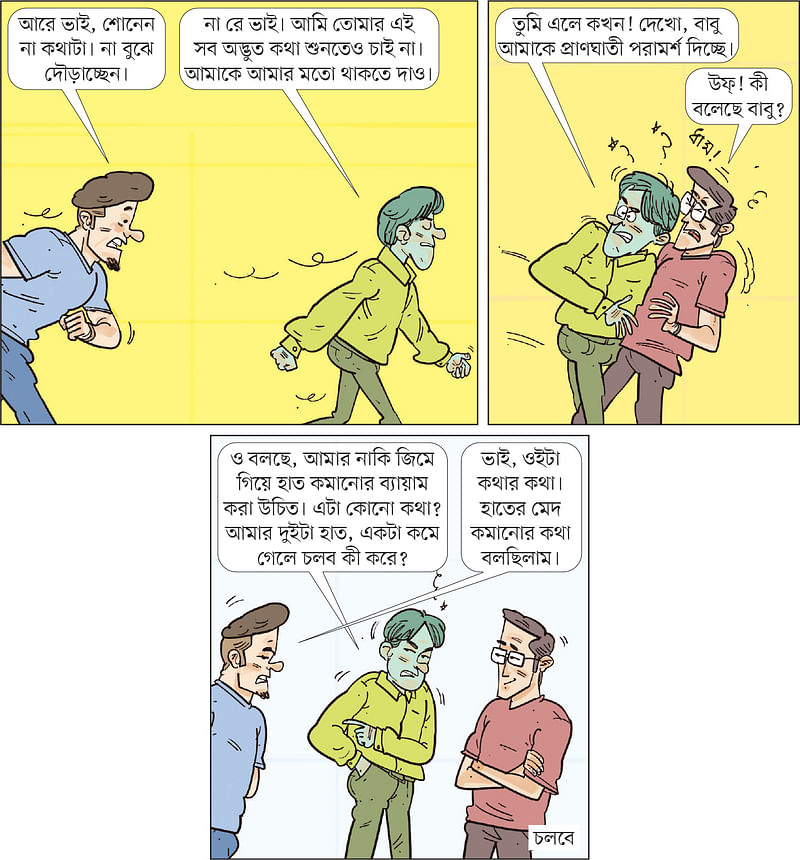 আঁকা: আরাফাত করিম