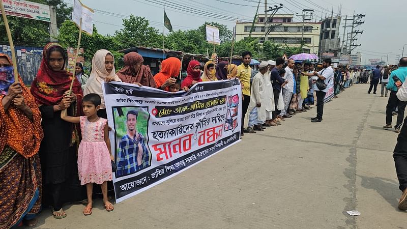 কলেজছাত্রকে কুপিয়ে হত্যার প্রতিবাদে এবং আসামিদের গ্রেপ্তারের দাবিতে মানববন্ধন করেন স্থানীয় লোকজন। আজ শনিবার সকালে গাজীপুরের কালিয়াকৈর উপজেলার চন্দ্রা ত্রিমোড় এলাকায়ছবি: প্রথম আলো