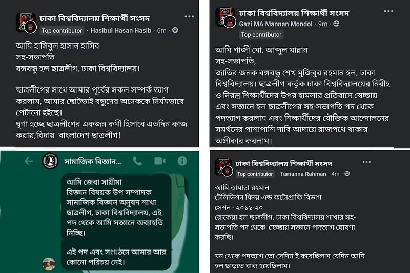 ফেসবুক পোস্ট থেকে