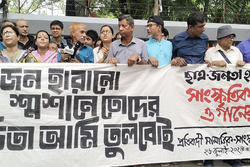 কোটা সংস্কার আন্দোলন ঘিরে সংঘর্ষে দুই শতাধিক মানুষের প্রাণহানির প্রতিবাদে আজ শুক্রবার জাতীয় প্রেসক্লাবের সামনে সমাবেশ করেন শিক্ষক, মানবাধিকারকর্মী ও সংস্কৃতিকর্মীরা