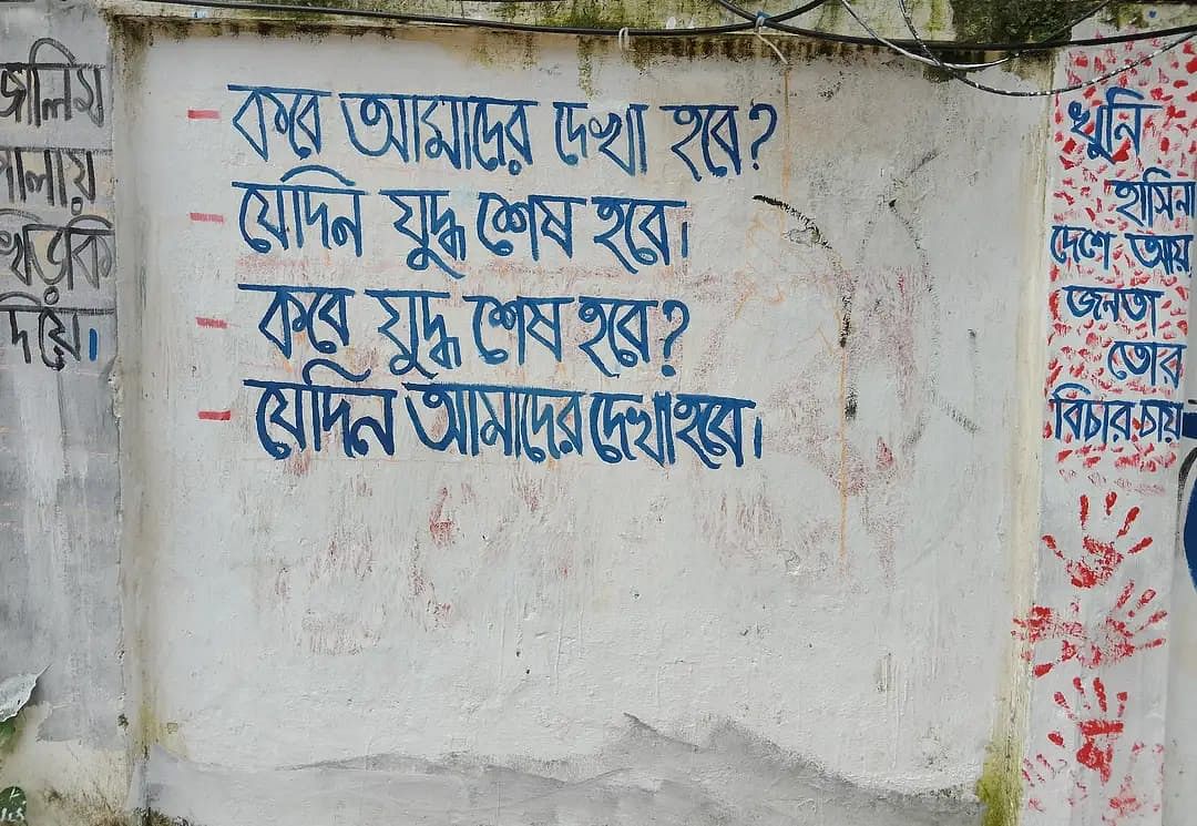 যুদ্ধ শেষে আমাদের আবার দেখা হবে