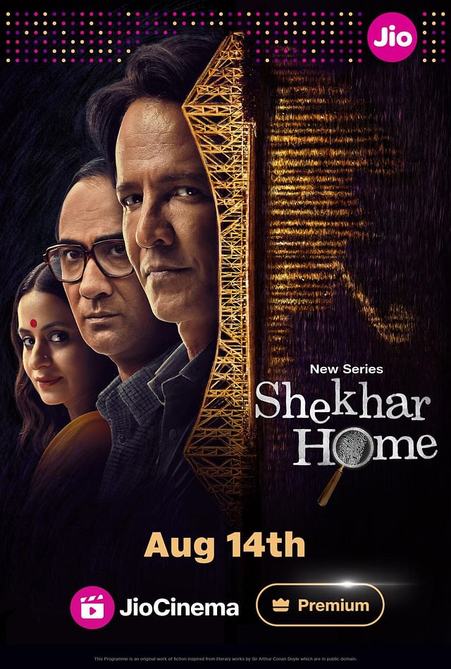 সিরিজের পোস্টার। আইএমডিবি