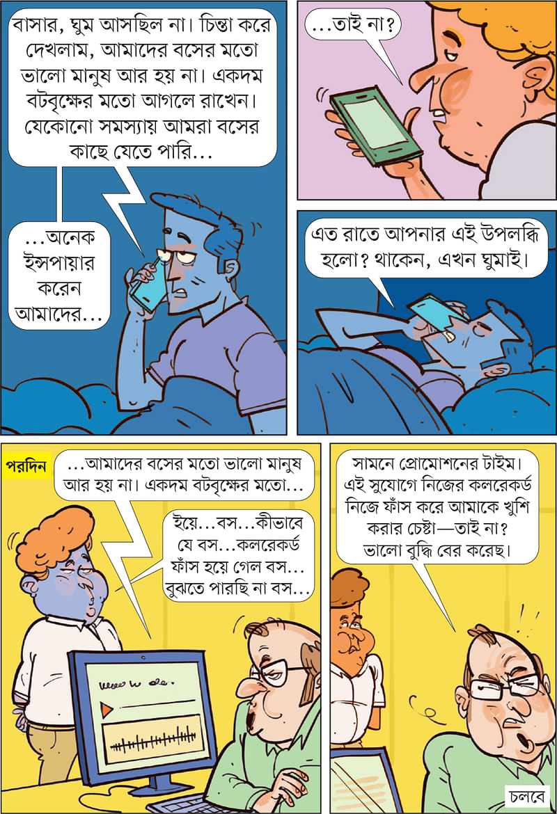 আঁকা: আরাফাত করিম