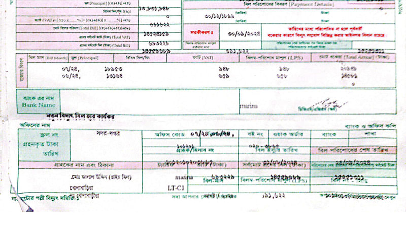 ছবি: প্রথম আলো