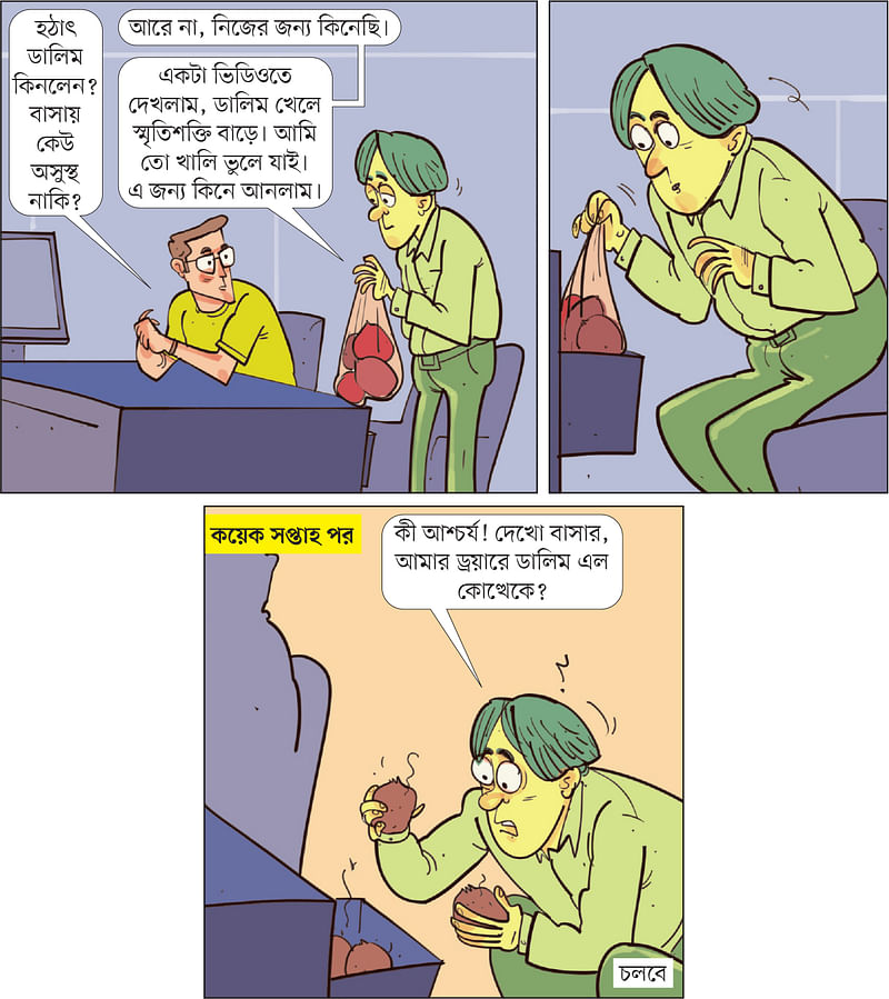 আঁকা: আরাফাত করিম