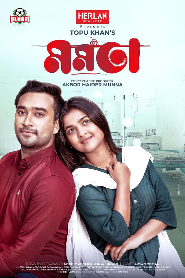 নাটকের পোস্টার। নির্মাতার ফেসবুক থেকে