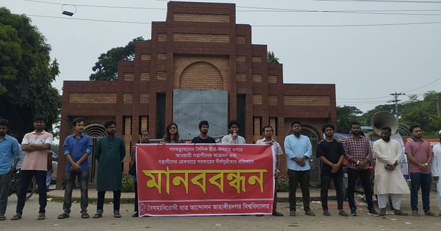 বৈষম্যবিরোধী ছাত্র আন্দোলনকারী রবিউস সানীকে মারধরকারীদের গ্রেপ্তারের দাবিতে মানববন্ধন করেছে জাহাঙ্গীরনগর বিশ্ববিদ্যালয়ের শিক্ষার্থীরা। আজ মঙ্গলবার দুপুরে