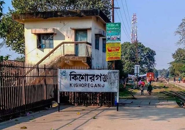 কিশোরগঞ্জ রেলওয়ে স্টেশন