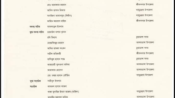 ছবি: ফেসবুক থেকে নেওয়া