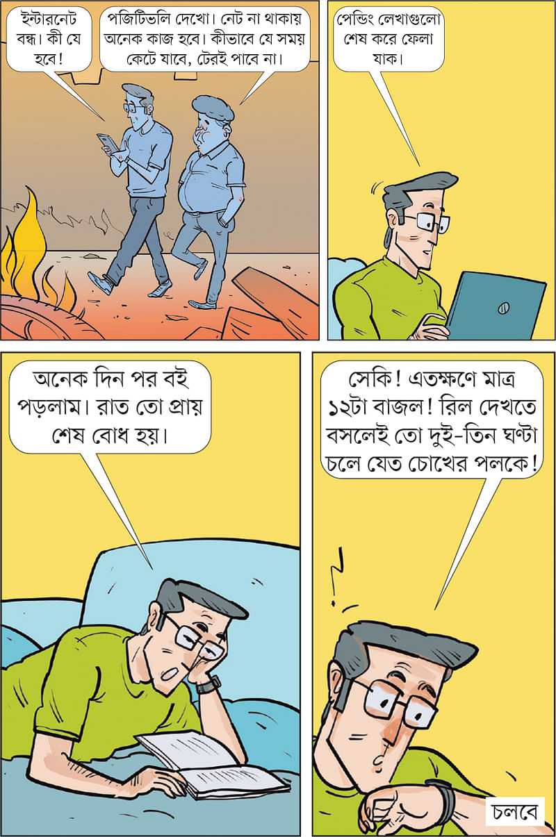 আঁকা: আরাফাত করিম