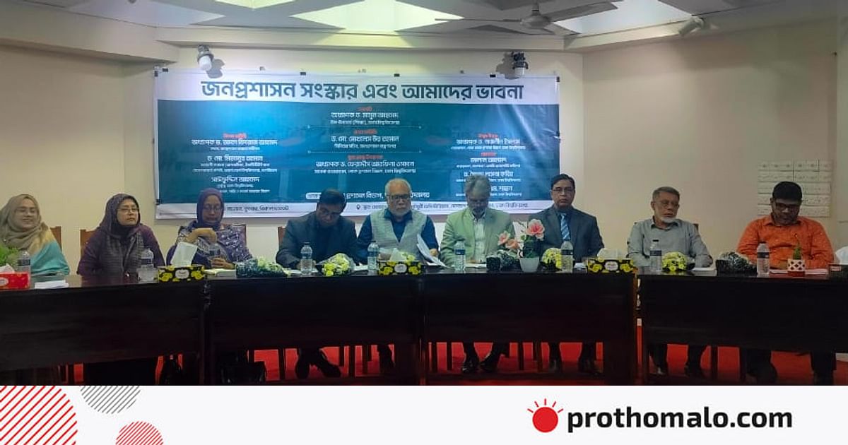 রাজনৈতিক দলের সংস্কার ছাড়া প্রশাসনে সংস্কার হবে না রাজনৈতিক দলের সংস্কার ছাড়া প্রশাসনে সংস্কার হবে না