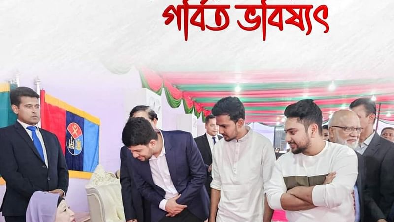 ছবি: ফেসবুক থেকে স্ক্রিনশট নেওয়া