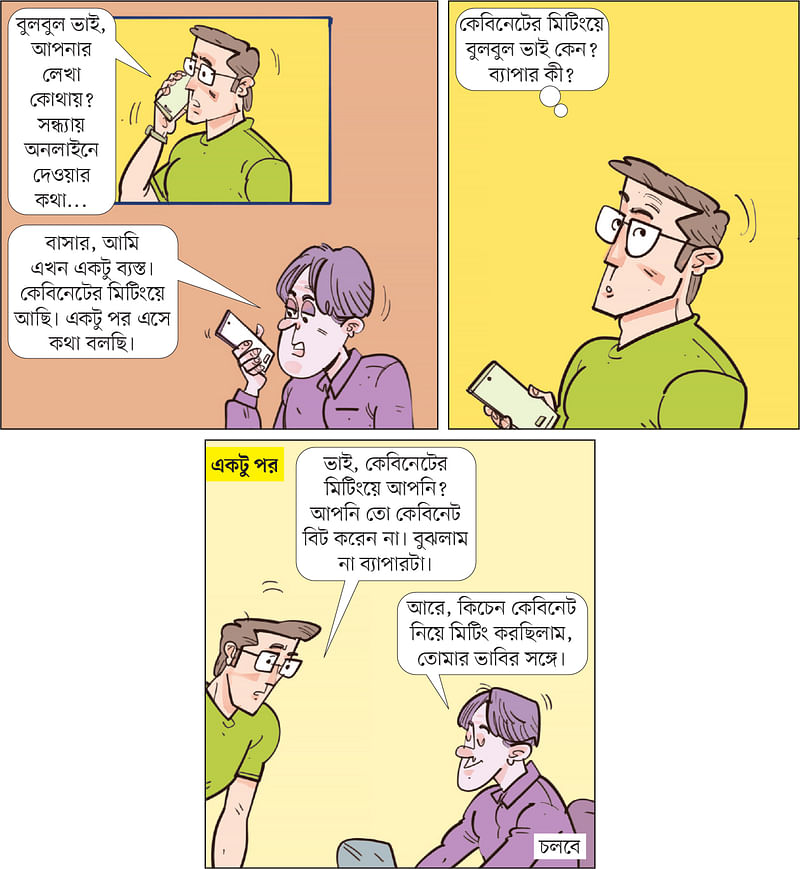 আঁকা: আরাফাত করিম