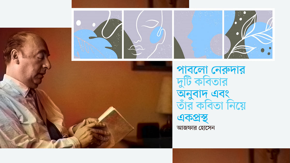 প বল ন র দ র দ ট কব ত র অন ব দ এব ত র কব ত ন য একপ রস থ প রথম আল