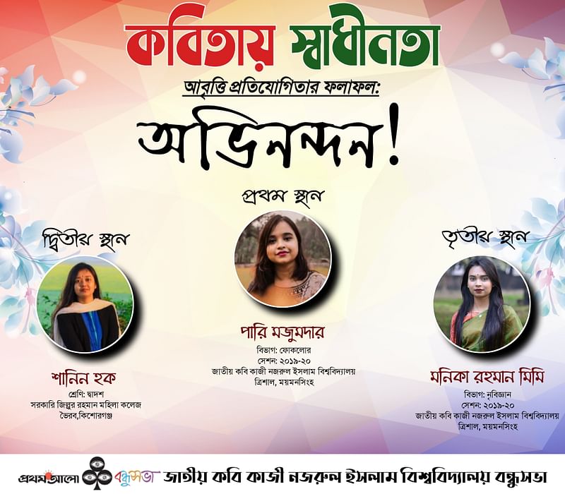 জ কক নইব বন ধ সভ র আব ত ত প রত য গ ত কব ত য স ব ধ নত বন ধ সভ