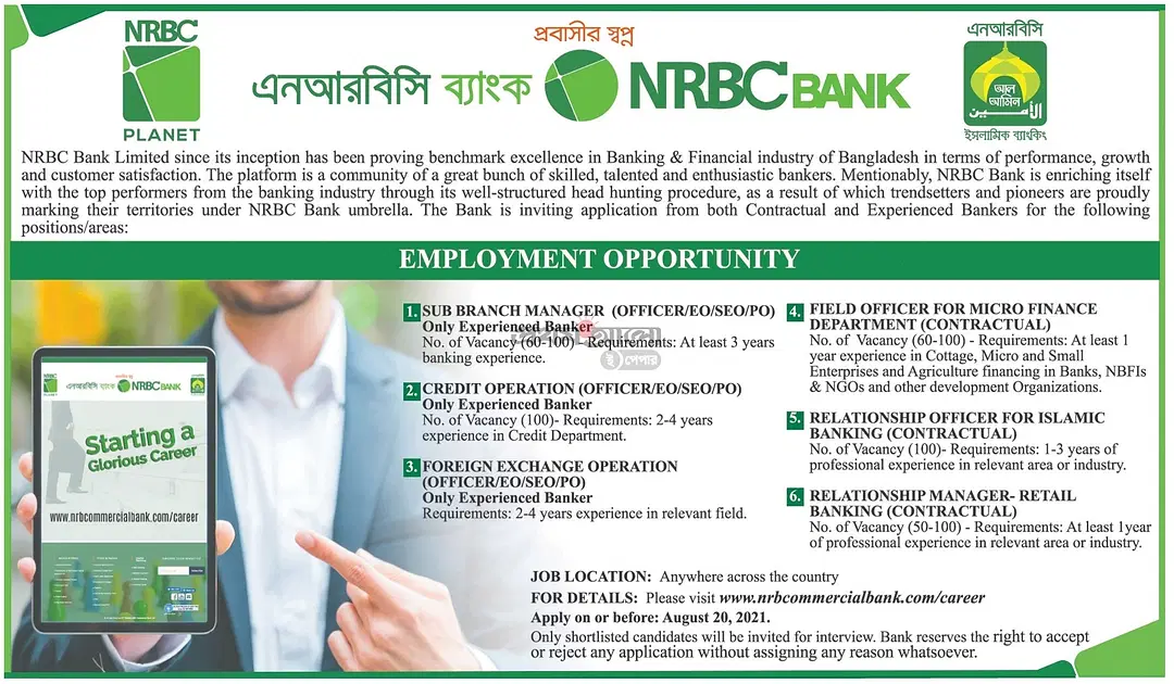 NRBC Bank Job