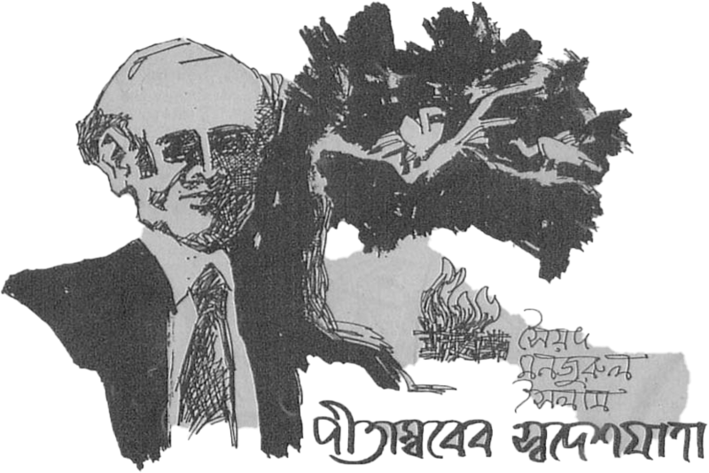 প ত ম বর র স বদ শয ত র