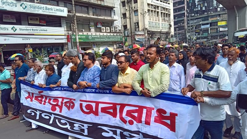 ঢাকায় অবরোধের সমর্থনে বিভিন্ন দলের মিছিল | প্রথম আলো