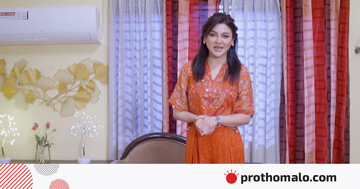 যে কারণে জয়া আহসান বেছে নিয়েছেন ‘এলজি ডুয়েল ইনভার্টার’ এসি যে কারণে জয়া আহসান বেছে নিয়েছেন ‘এলজি ডুয়েল ইনভার্টার’ এসি