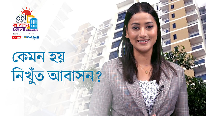 রূপায়ণের লেক ক্যাসেল প্রকল্পের খুঁটিনাটি