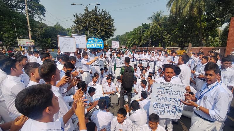 ঢাকা রেসিডেন্সিয়াল মডেল  কলেজের সামনে রাস্তা অবরোধ করে দুই দফায় প্রায় দেড় ঘণ্টা বিক্ষোভ করেছে শিক্ষার্থীরা। আজ রোববার সকালে