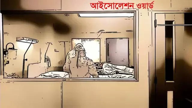 Prothom Alo illustration