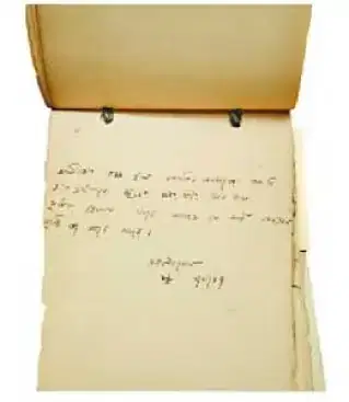 Autograph of communist leader Bhabani Sen