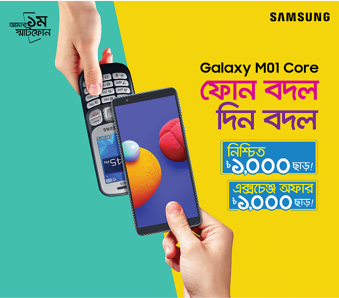 samsung galaxy m01 exchange offer