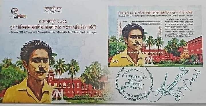 Postal stamp release on the 70th founding anniversary of Chhatra League