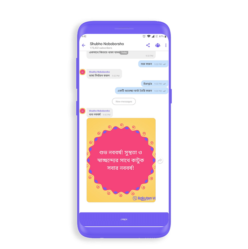 what is rakuten viber what is rakuten viber