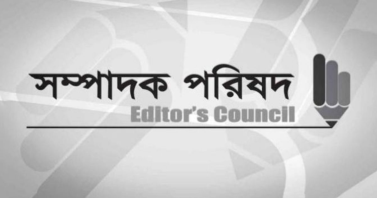 editors-council-demands-clarification-of-govt-notification