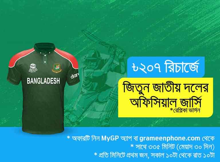 bpl 2019 all team jersey