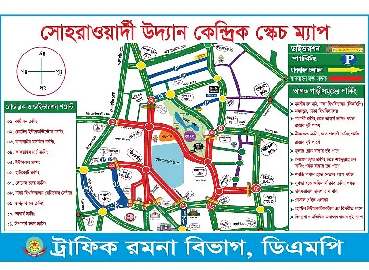 Diversion map due to conferenece of Bangladesh Chhatra League