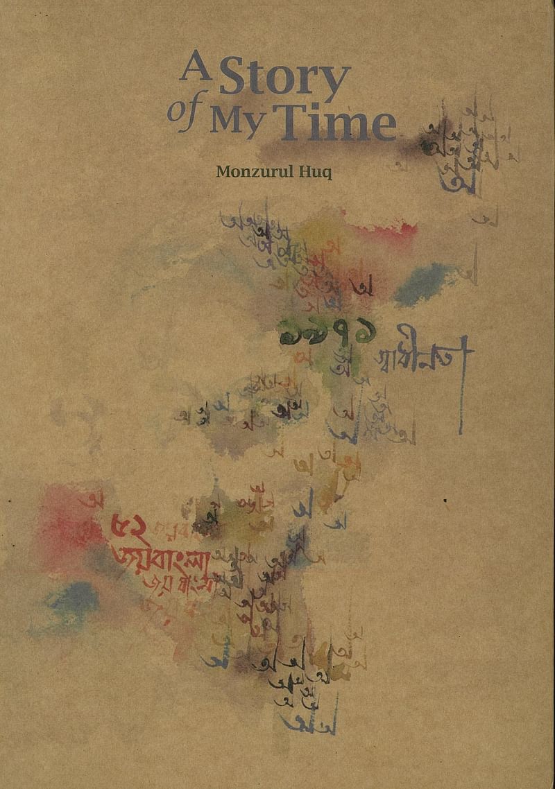 Book cover of A Story of My Time by Monzurul Huq