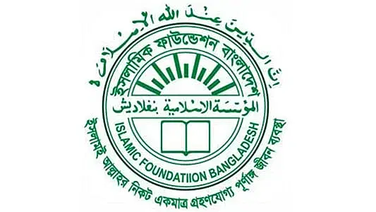 Islamic Foundation logo