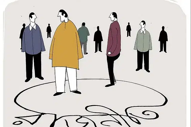 Maintaining unity in New Year's politics is a major challenge
