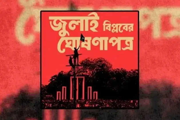 Leaders to face significant risks unless proclamation of July mass uprising issued
