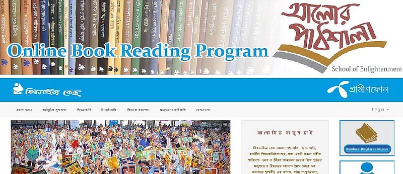 Bishwa Sahitya Kendra introduces an online book reading programme for its readers. Photo: Prothom Alo