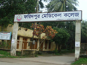 Faridpur Medical College. File photo