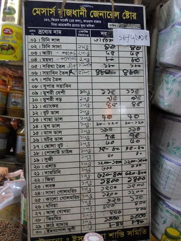 Price chart at a grocery shop in Karwan Bazar. Photo: Toriqul Islam