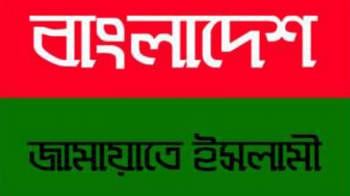 New logo of Bangladesh Jamaat-e-Islami