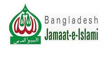 Old logo of Bangladesh Jamaat-e-Islami