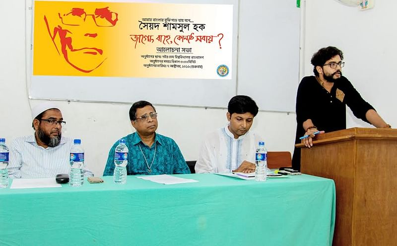 Faculties of Notre Dame University Bangladesh (NDUB), among others, attend a commemoration programme on Syed Shamsul Haque.