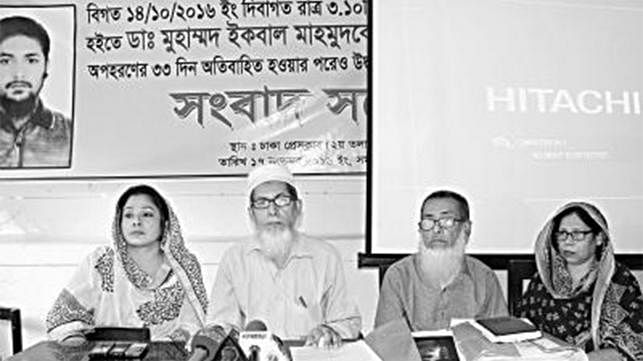 Iqbal Mahmud's family holding press conference. File Photo