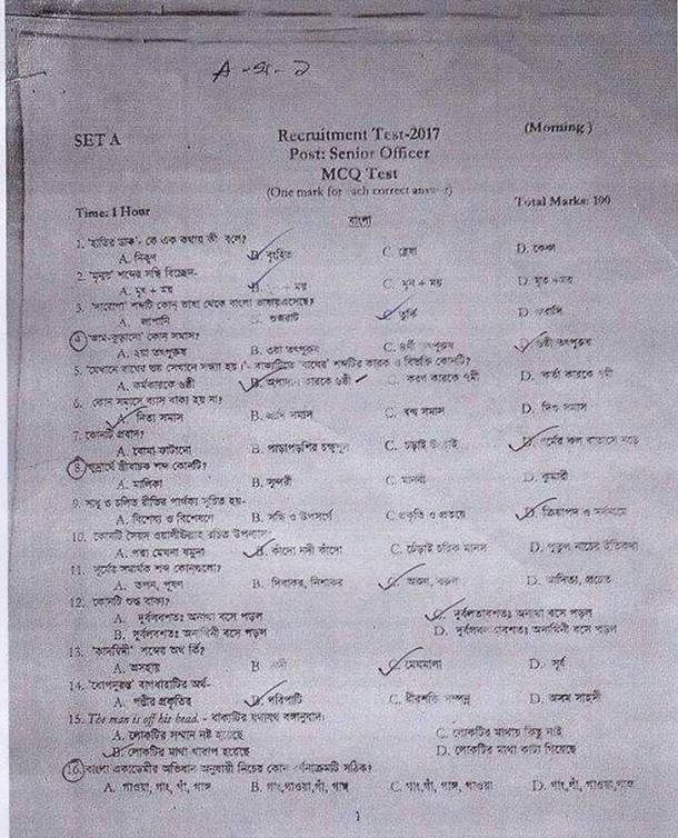 A copy of allegedly leaked test question paper.