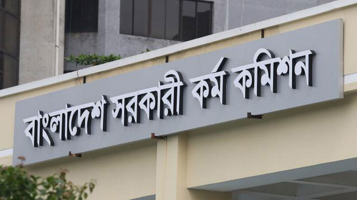 Bangladesh Civil Service